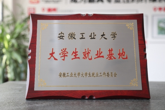 大学生就业基地